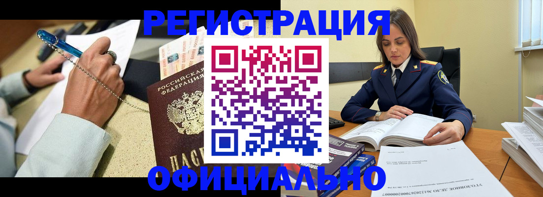 прописка ребенка в Сибае