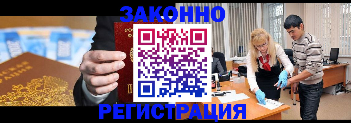 прописка паспорт в Сибае